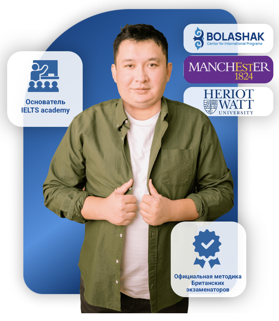 Основатель IELTS academy